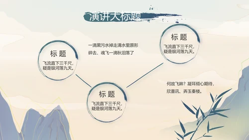 大气中国风中国汉字文化宣传动态PPT
