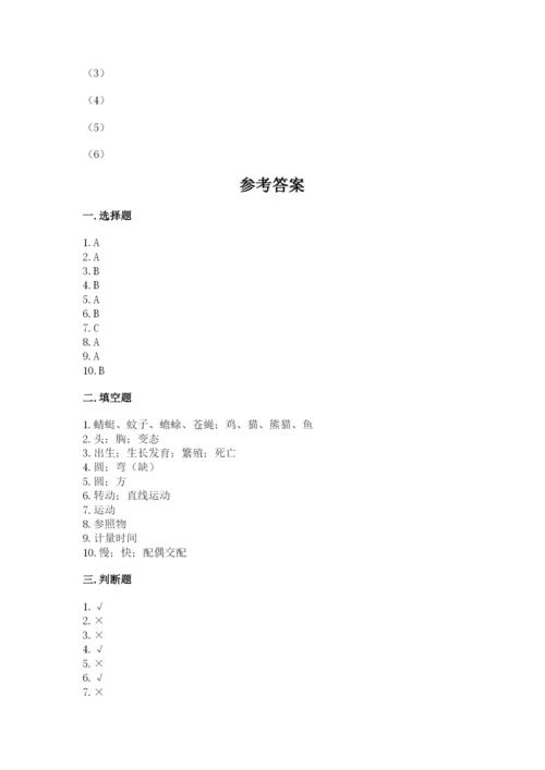 教科版科学三年级下册期末测试卷附参考答案（预热题）.docx