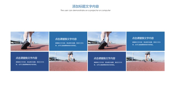 时尚健身跑步运动跑步比赛运动PPT模板