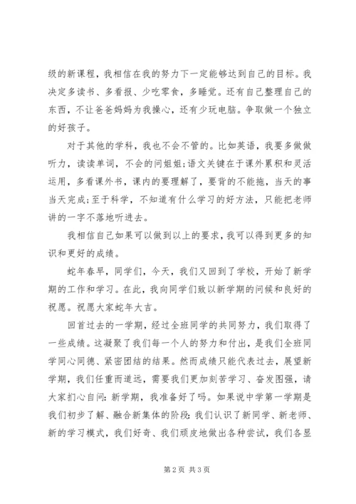 新年工作计划开头格式[1].docx