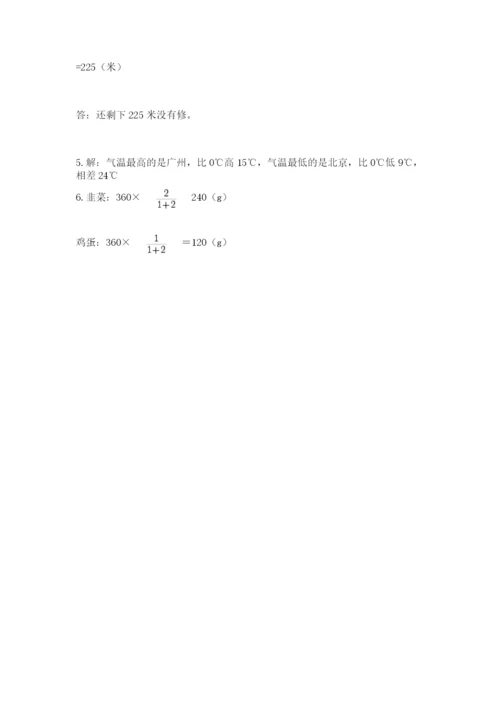 六年级下册数学期末测试卷附完整答案（全优）.docx