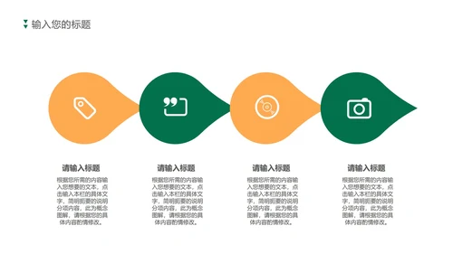 卡通教师教育培训规划方案PPT模板