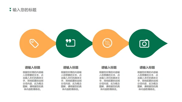 卡通教师教育培训规划方案PPT模板