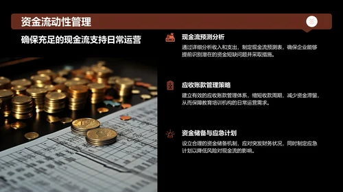红色商务风教育培训行业商业计划书PPT模板