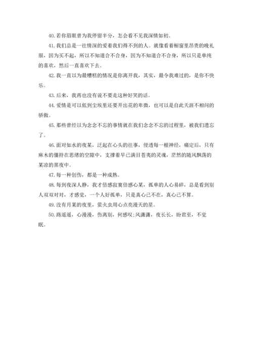 爱情说说心情短语唯美.docx