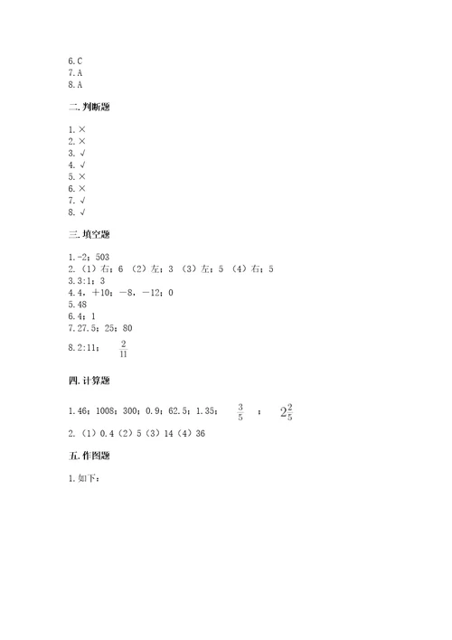 小升初六年级期末试卷（精练）