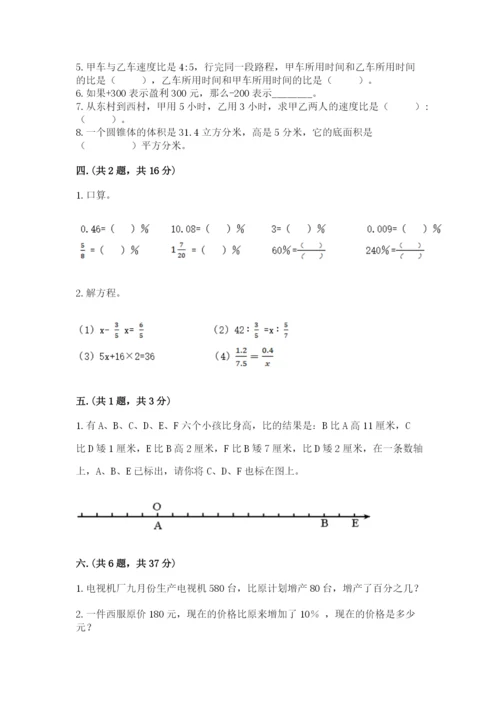 黑龙江【小升初】2023年小升初数学试卷完美版.docx