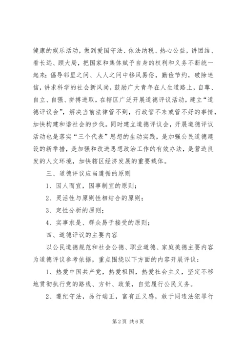 街道办事处学习实践活动《实施方案》(精) (2).docx