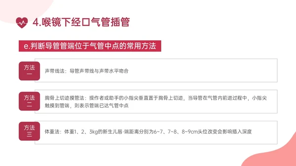 红色实拍新生儿心肺复苏