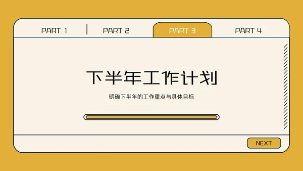 彩色卡通扁平风述职PPT模板