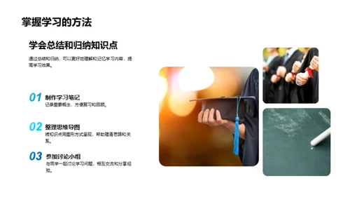 高中实验室之道