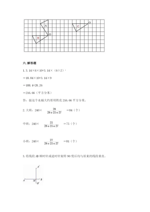 北师大版数学六年级下册期末测试卷（培优a卷）.docx