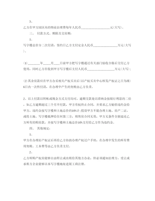 精编写字楼购买合同样本5篇.docx