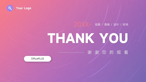 紫色渐变前沿商业计划书PPT模板