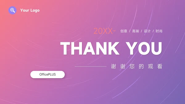 紫色渐变前沿商业计划书PPT模板