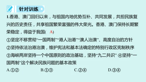 九上道法期末易混易错知识归纳  复习课件（61张PPT）