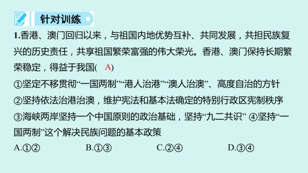 九上道法期末易混易错知识归纳  复习课件（61张PPT）