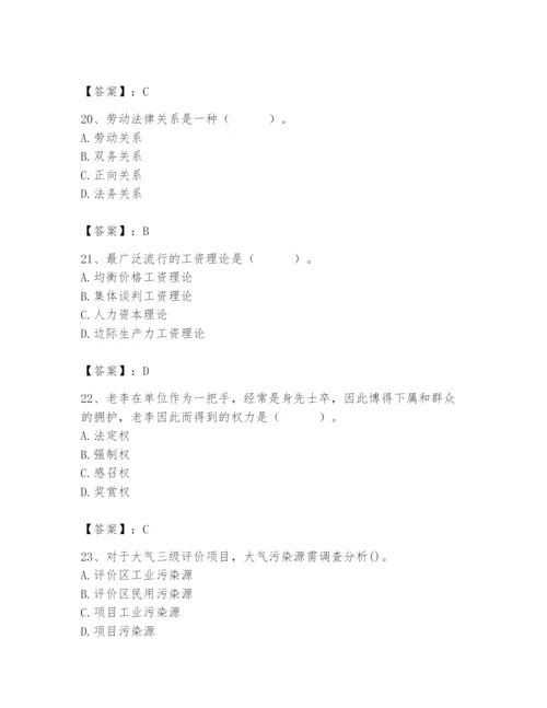 国家电网招聘之人力资源类题库【模拟题】.docx