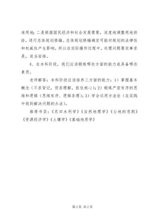 利用问题驱动学生的学习和思考 (2).docx