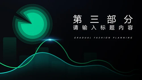 黑色科技风个人年度工作总结计划PPT模板