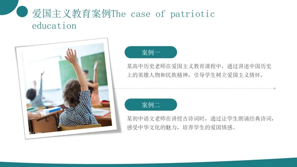 青绿色简约实拍风德育班主任培训PPT模板班主任班主任培训