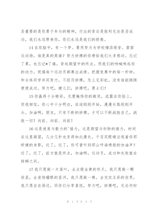 小学生春季运动会通讯稿(11篇).docx
