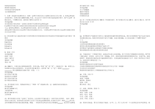 如皋事业单位招聘2022年考试模拟试题及答案解析5套2