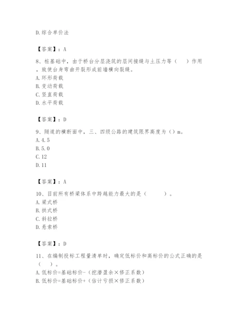 2024年一级造价师之建设工程技术与计量（交通）题库及完整答案【必刷】.docx