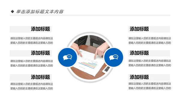 蓝色2020金融银行工作汇报述职报告动态PPT模板
