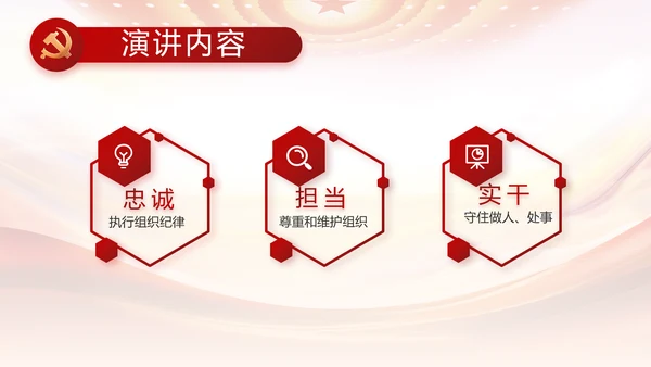 大气反腐倡廉党风廉政建设工作总结动态PPT