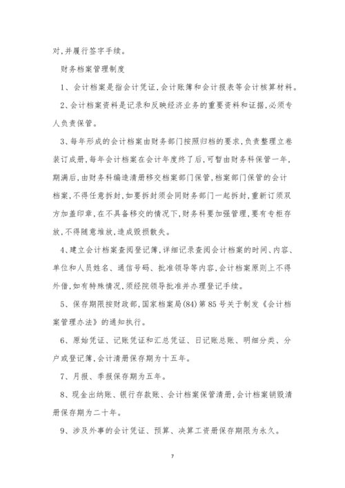 人民档案管理制度3篇.docx