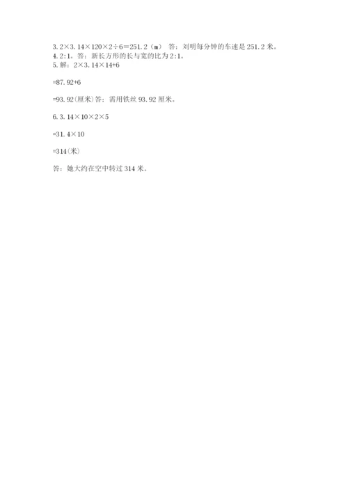 小学数学六年级上册期末卷附参考答案（黄金题型）.docx