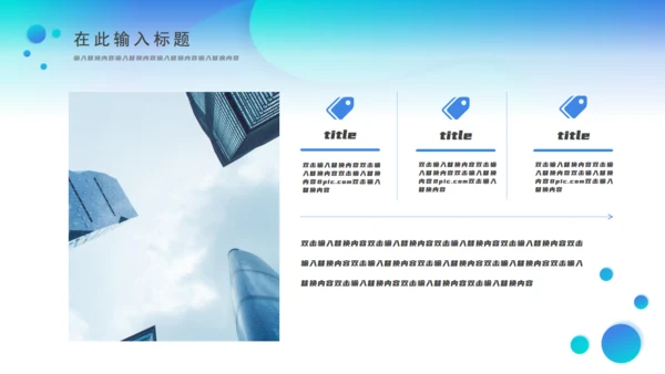 商务高端商业计划书通用PPT模板