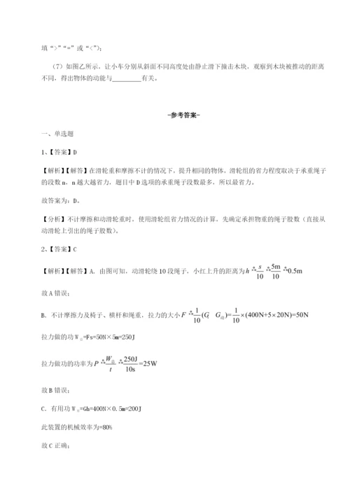 滚动提升练习河北石家庄市42中物理八年级下册期末考试定向测试试题（解析卷）.docx