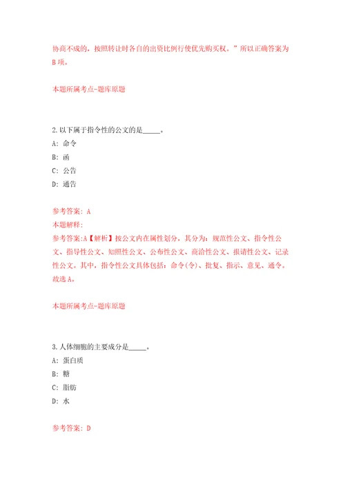 福建宁德市审计局公开招聘劳务派遣工作人员3人模拟考核试题卷8