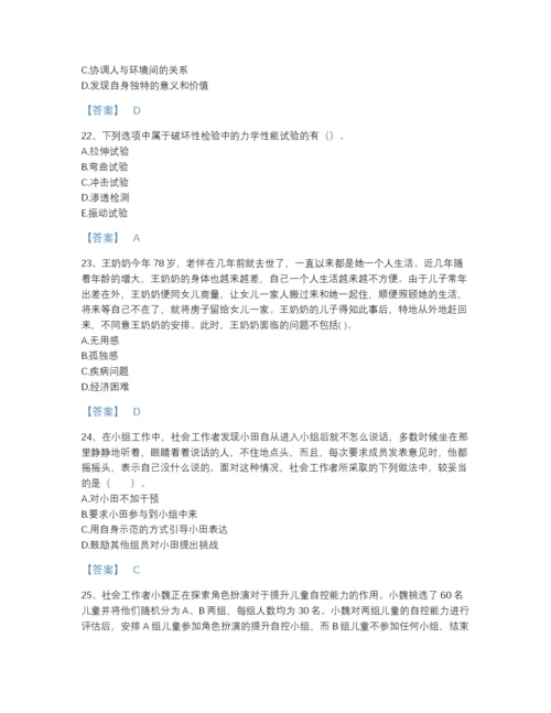 2022年广东省社会工作者之中级社会综合能力自测题库（易错题）.docx