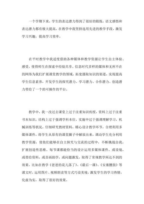 初中语文教师工作心得总结优秀范文.docx