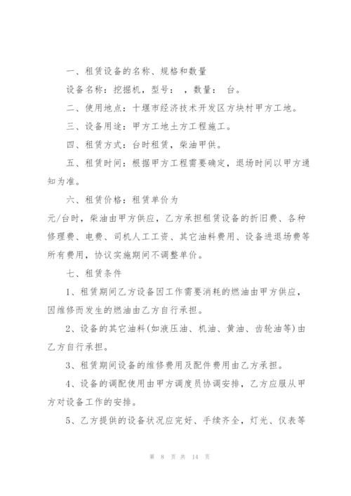 简单挖掘机设备租赁合同范本.docx