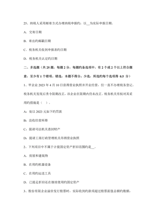 2023年下半年四川省注册会计师会计金融资产考试试卷.docx