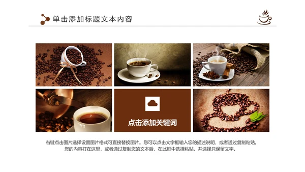 下午茶西餐厅休闲咖啡厅PPT模板