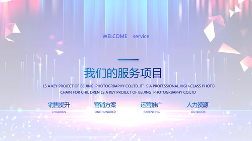 蓝色签约仪式启动大会战略合作策划PPT模板