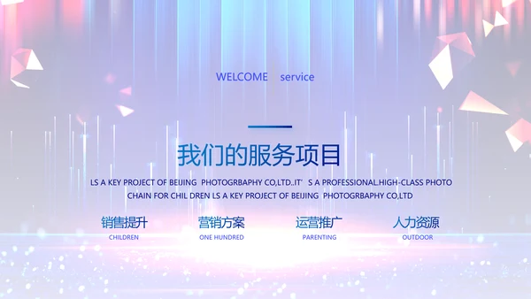 蓝色签约仪式启动大会战略合作策划PPT模板
