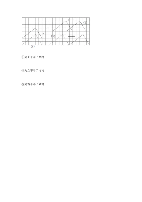 人教版四年级下册数学期末测试卷（全优）word版.docx