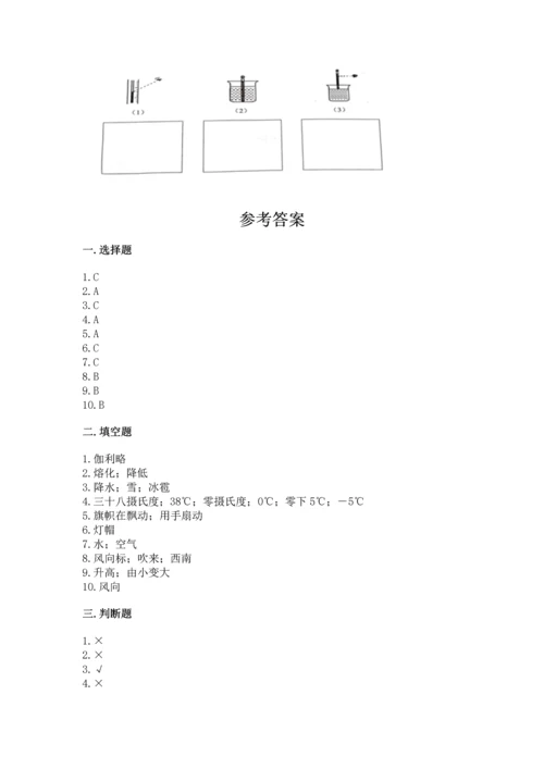 教科版三年级上册科学《期末测试卷》带答案（最新）.docx