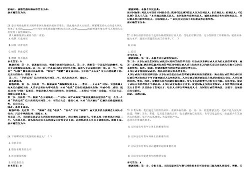 内蒙古2022年09月赤峰市基础产业发展有限责任公司招聘启示考前冲刺卷壹3套合1带答案解析