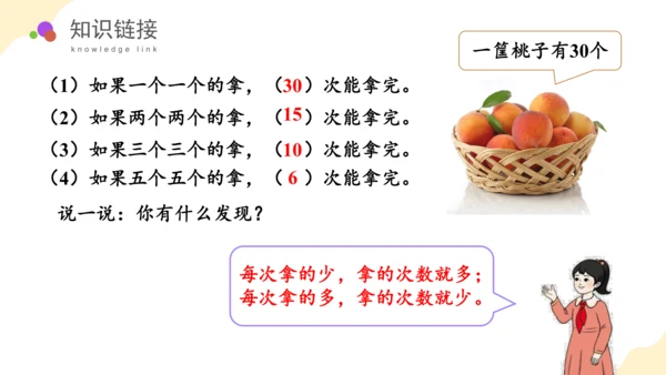 第四单元 第4课时 解决问题（教学课件）-一年级数学下册（人教版）(共29张PPT)
