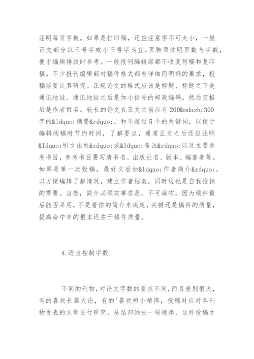 化学教学类论文发表.docx