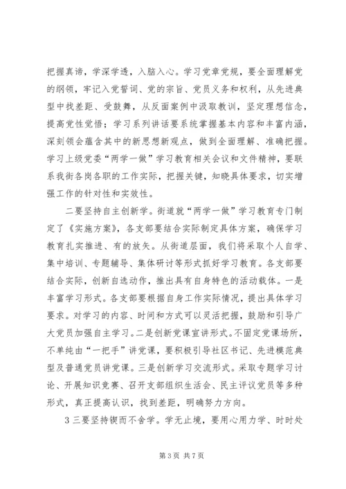 孝南妇幼两学一做动员会上讲话 (5).docx