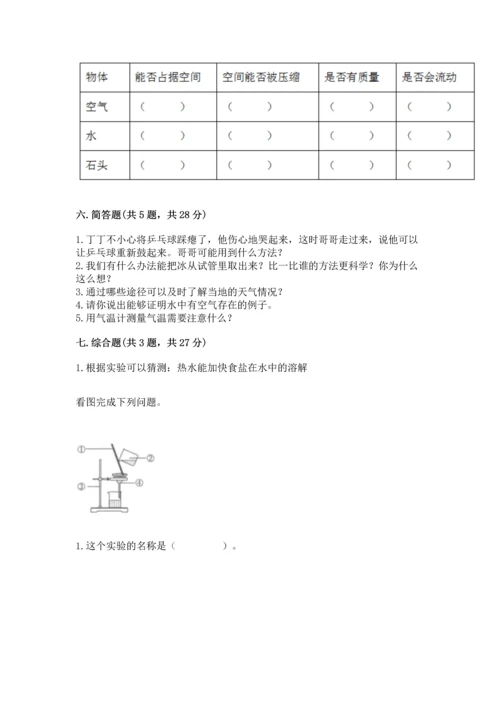 教科版三年级上册科学《期末测试卷》a4版打印.docx