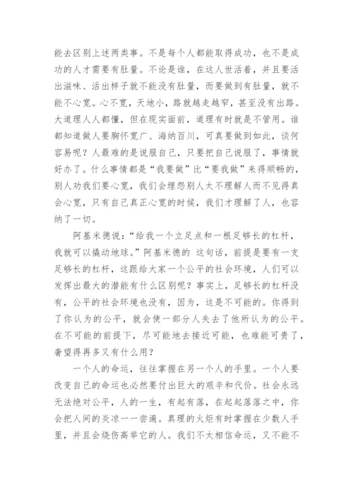 美文欣赏校园广播稿.docx